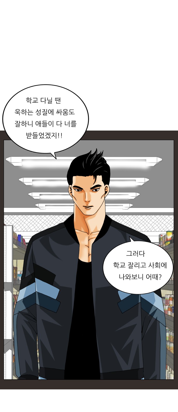 Ultimate Legend - Kang Hae Hyo - Chapter 427 - Page 11