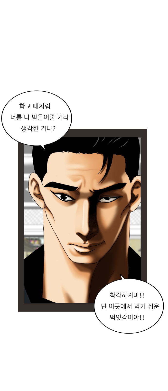 Ultimate Legend - Kang Hae Hyo - Chapter 427 - Page 12