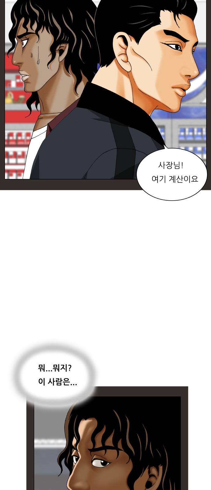 Ultimate Legend - Kang Hae Hyo - Chapter 427 - Page 15