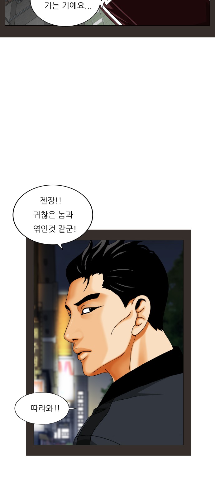 Ultimate Legend - Kang Hae Hyo - Chapter 427 - Page 19