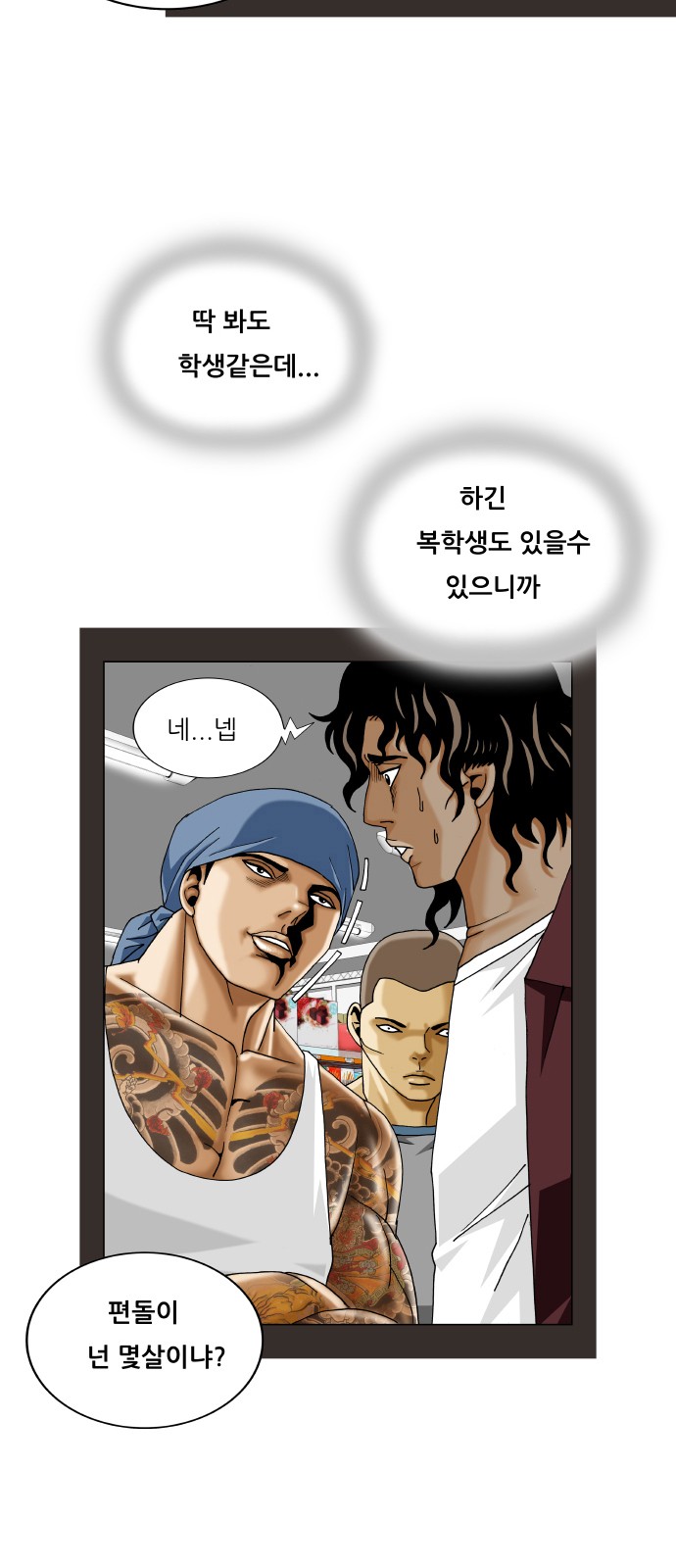 Ultimate Legend - Kang Hae Hyo - Chapter 427 - Page 2