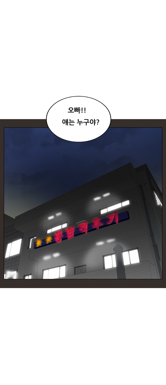 Ultimate Legend - Kang Hae Hyo - Chapter 427 - Page 20