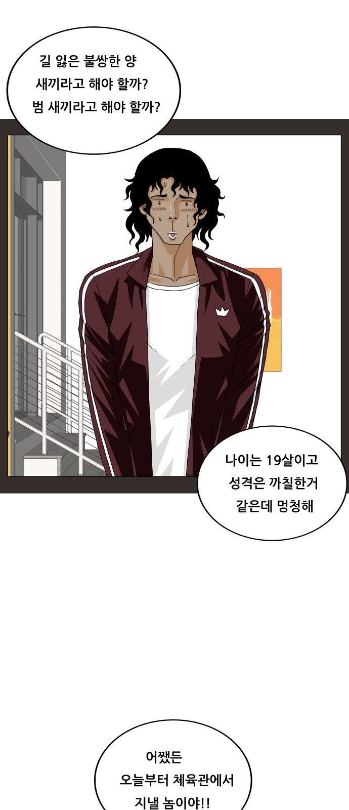 Ultimate Legend - Kang Hae Hyo - Chapter 427 - Page 21