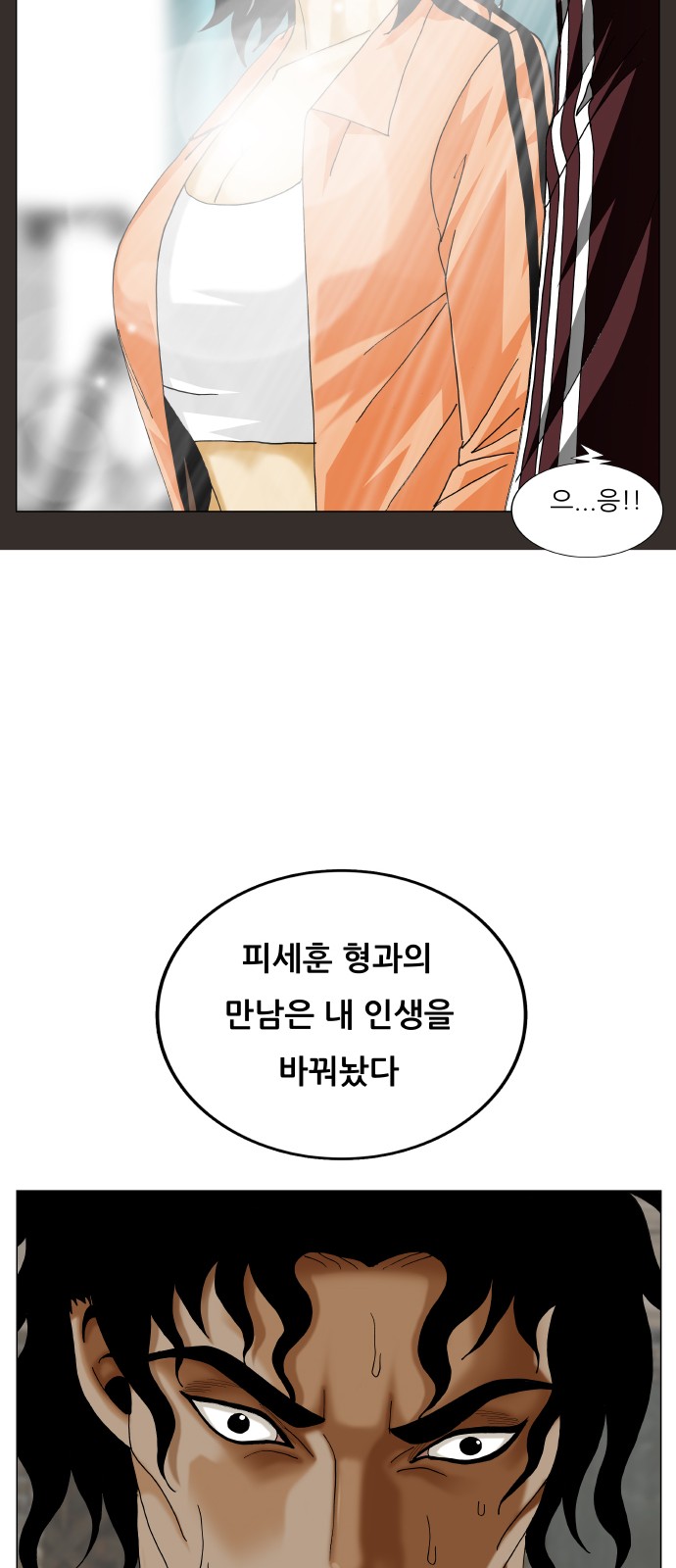 Ultimate Legend - Kang Hae Hyo - Chapter 427 - Page 24