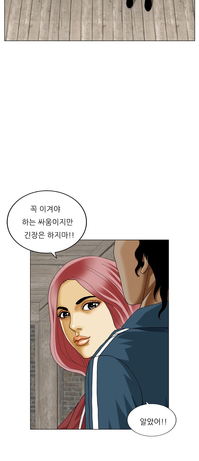 Ultimate Legend - Kang Hae Hyo - Chapter 427 - Page 26