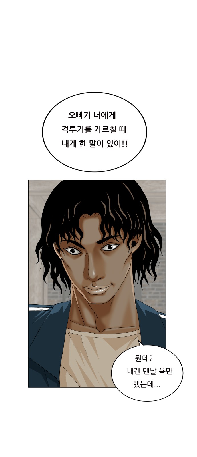 Ultimate Legend - Kang Hae Hyo - Chapter 427 - Page 27