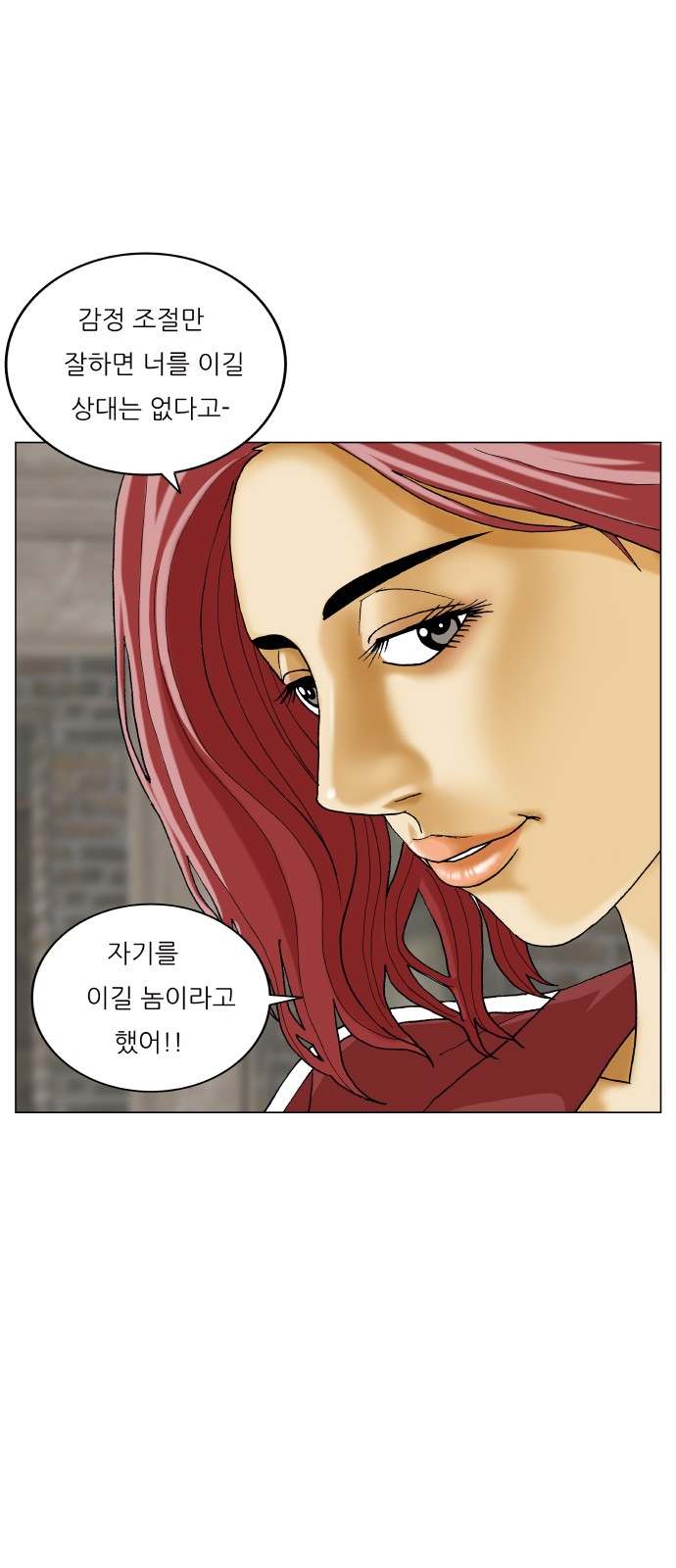 Ultimate Legend - Kang Hae Hyo - Chapter 427 - Page 28