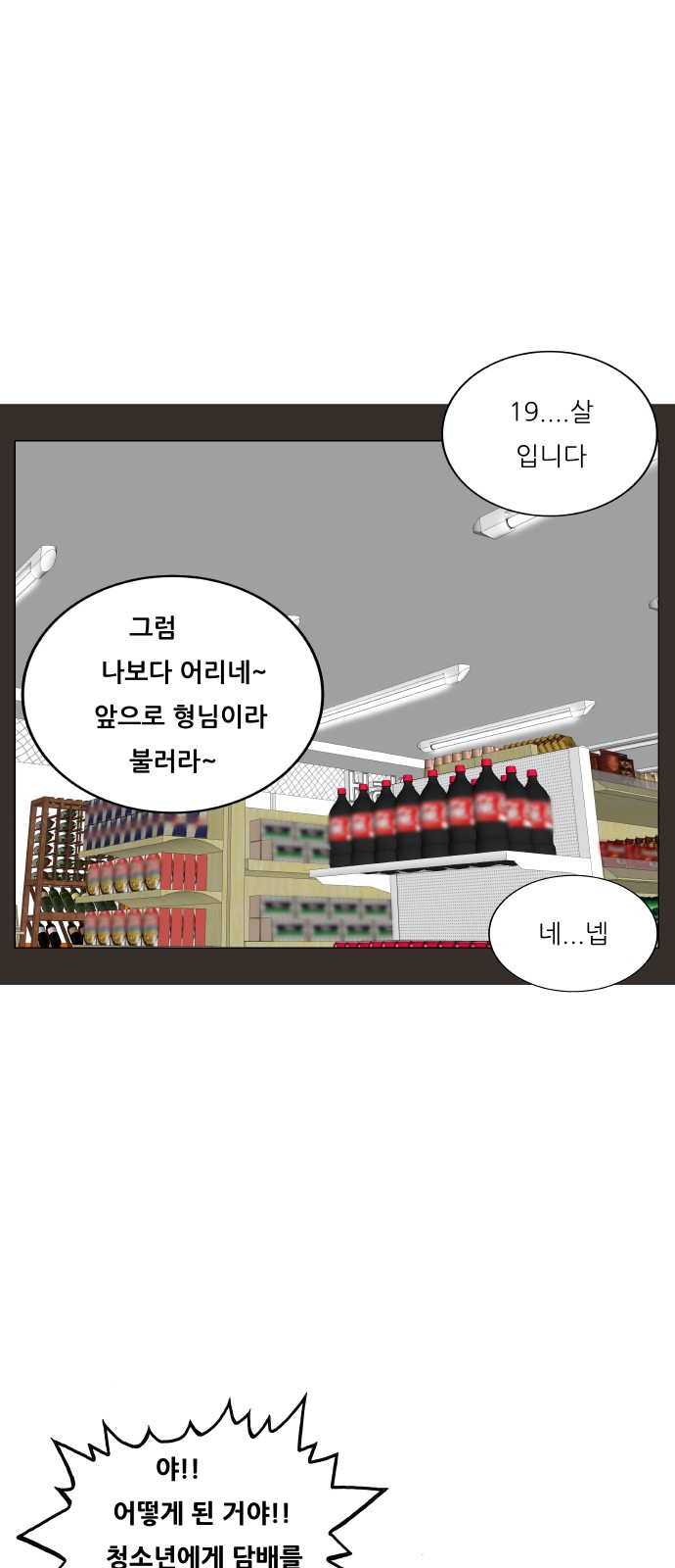 Ultimate Legend - Kang Hae Hyo - Chapter 427 - Page 3