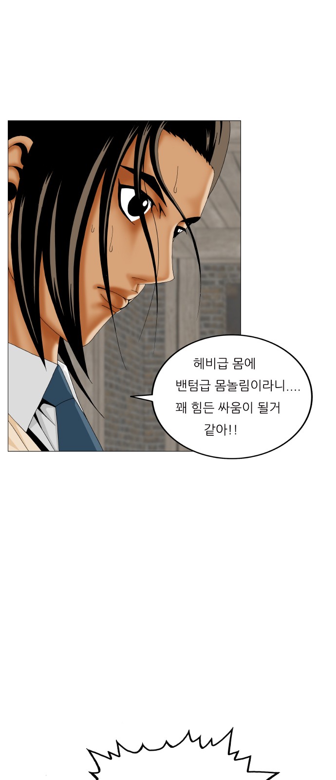 Ultimate Legend - Kang Hae Hyo - Chapter 427 - Page 30