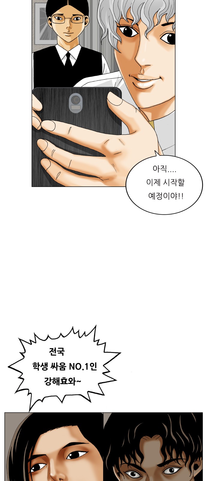 Ultimate Legend - Kang Hae Hyo - Chapter 427 - Page 32