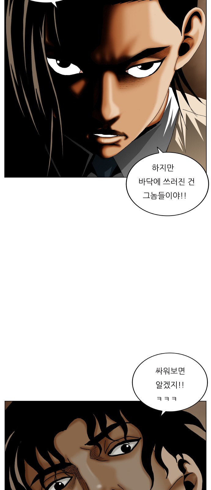 Ultimate Legend - Kang Hae Hyo - Chapter 427 - Page 37