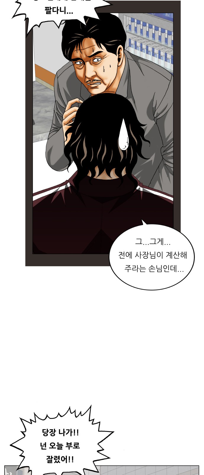 Ultimate Legend - Kang Hae Hyo - Chapter 427 - Page 4