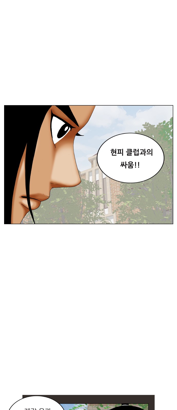 Ultimate Legend - Kang Hae Hyo - Chapter 427 - Page 40