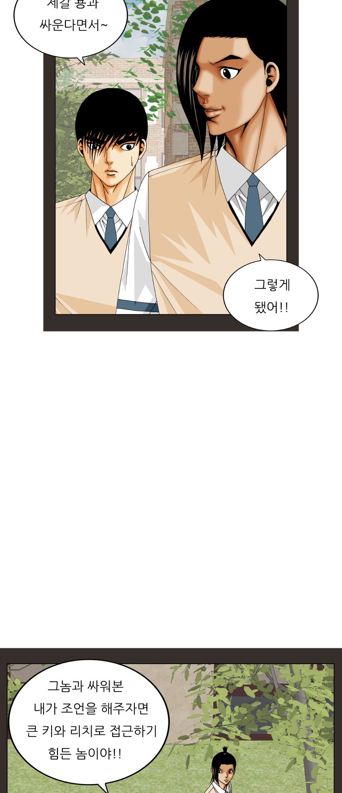 Ultimate Legend - Kang Hae Hyo - Chapter 427 - Page 41