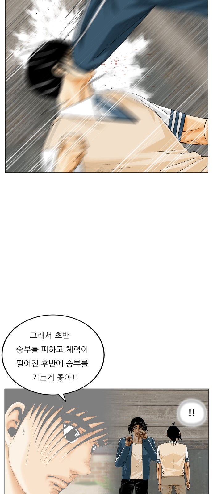 Ultimate Legend - Kang Hae Hyo - Chapter 427 - Page 43