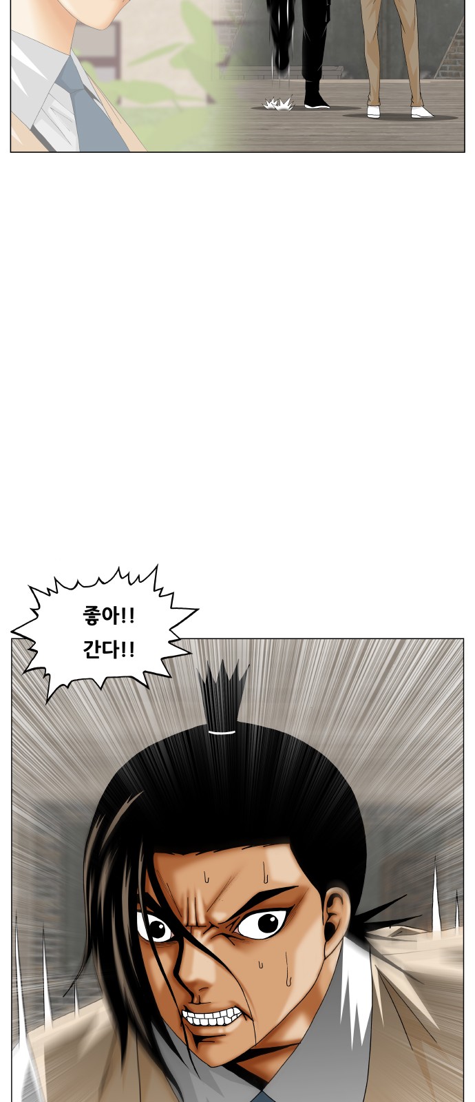 Ultimate Legend - Kang Hae Hyo - Chapter 427 - Page 44