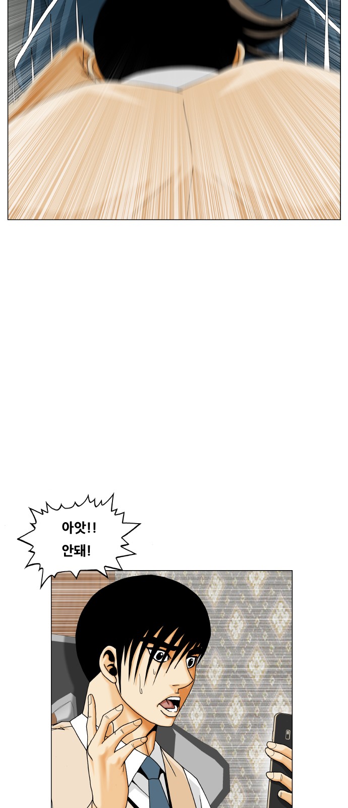 Ultimate Legend - Kang Hae Hyo - Chapter 427 - Page 46