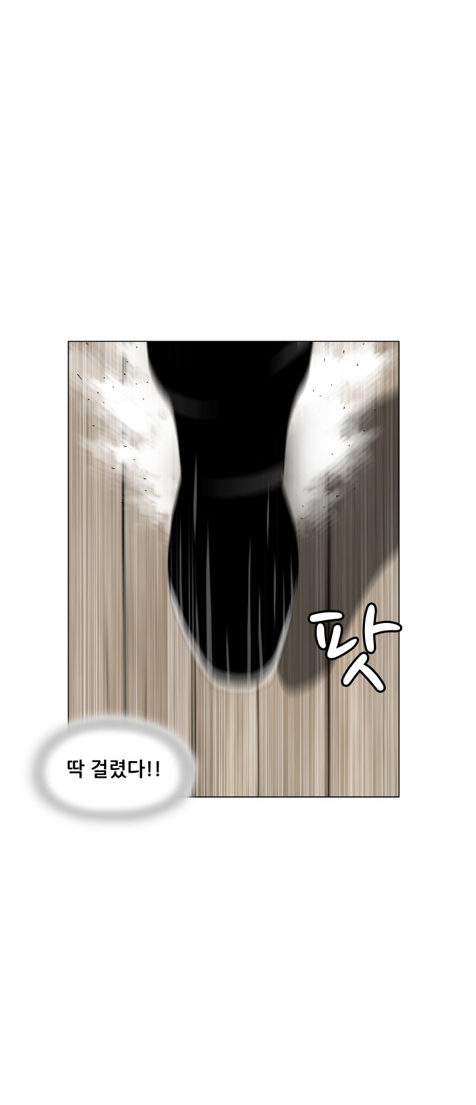 Ultimate Legend - Kang Hae Hyo - Chapter 427 - Page 48