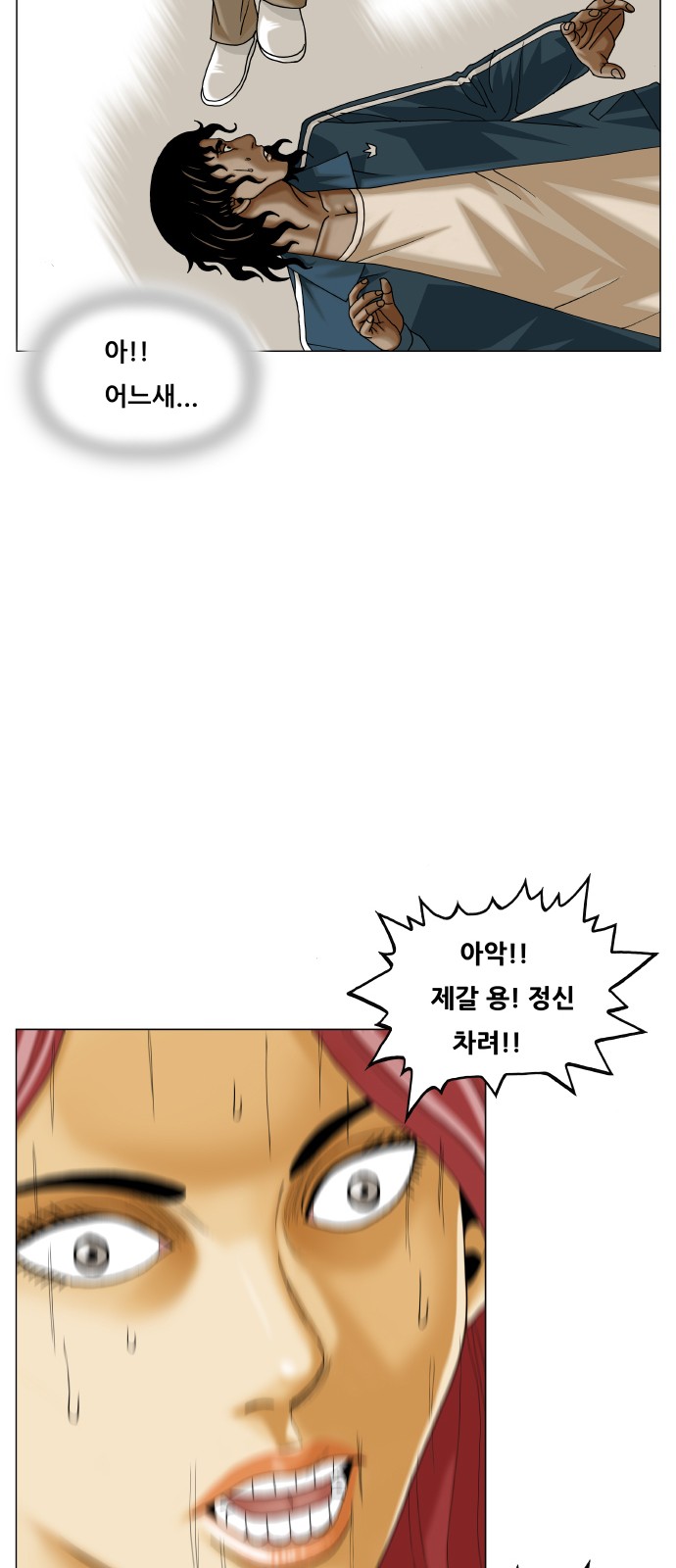 Ultimate Legend - Kang Hae Hyo - Chapter 427 - Page 54