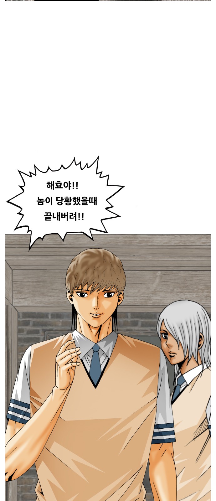 Ultimate Legend - Kang Hae Hyo - Chapter 428 - Page 10