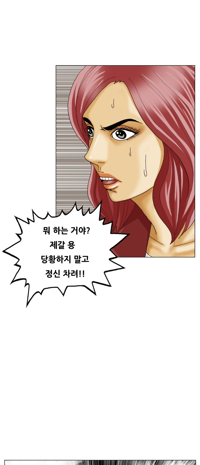 Ultimate Legend - Kang Hae Hyo - Chapter 428 - Page 14