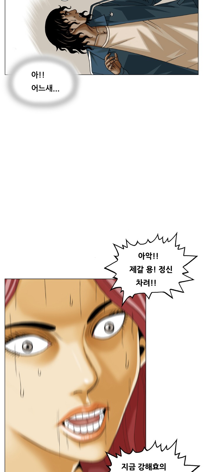 Ultimate Legend - Kang Hae Hyo - Chapter 428 - Page 2