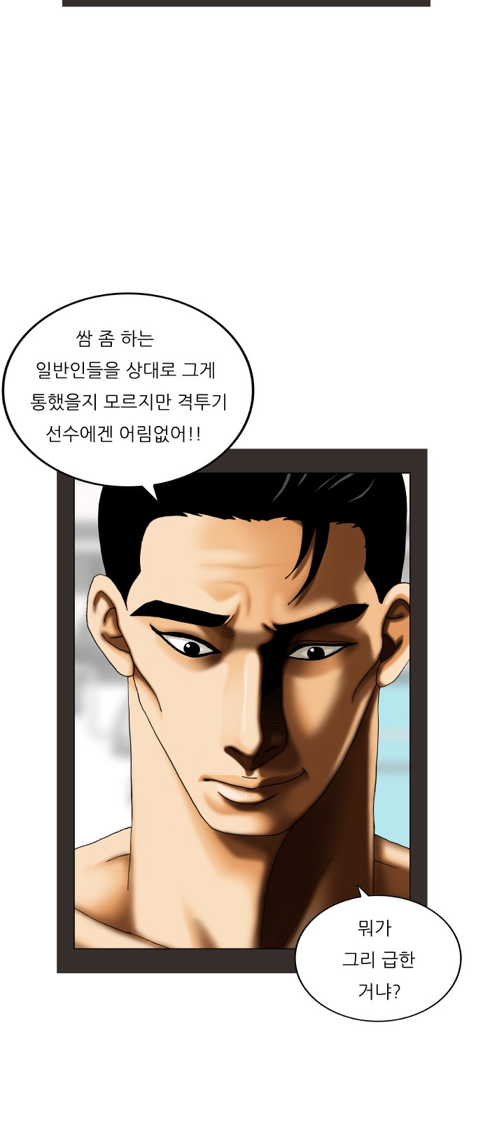 Ultimate Legend - Kang Hae Hyo - Chapter 428 - Page 20