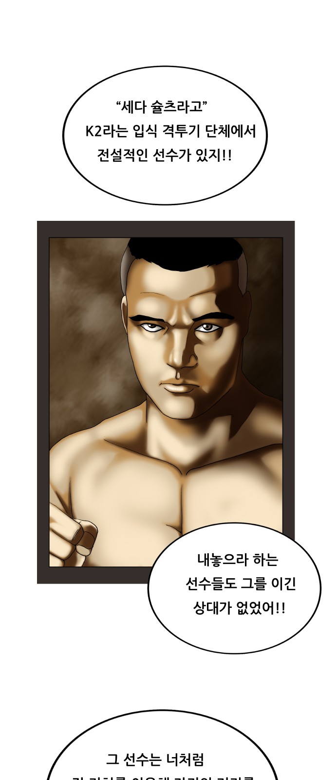 Ultimate Legend - Kang Hae Hyo - Chapter 428 - Page 21