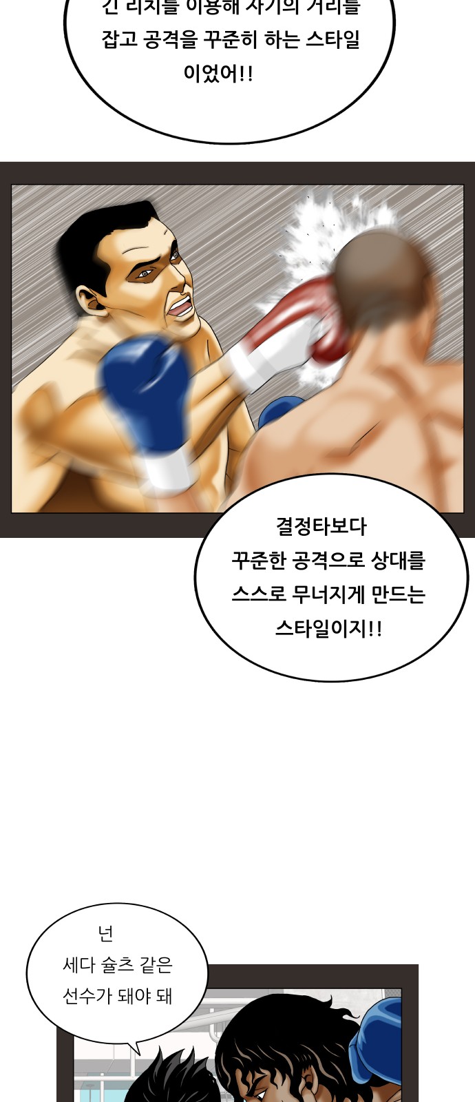 Ultimate Legend - Kang Hae Hyo - Chapter 428 - Page 22