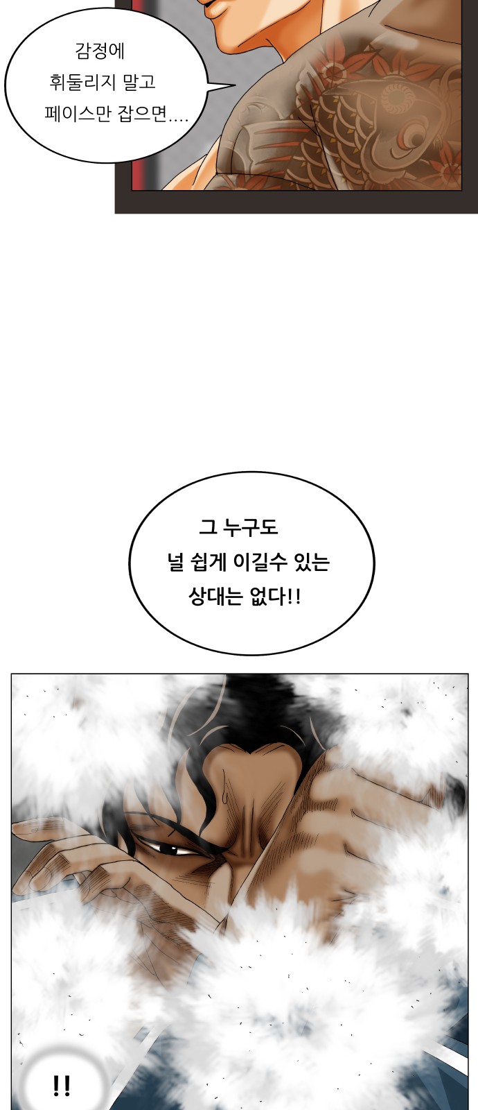 Ultimate Legend - Kang Hae Hyo - Chapter 428 - Page 24