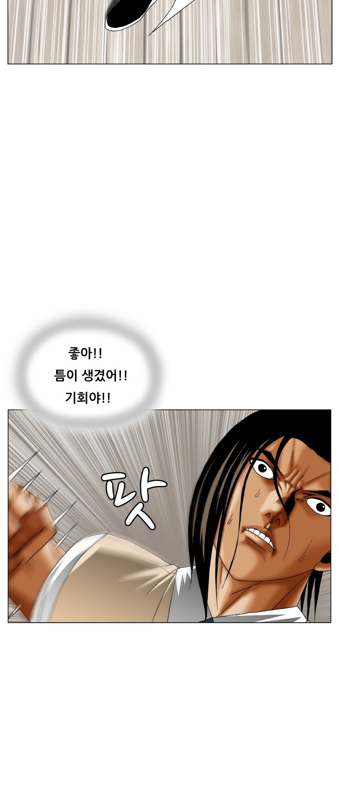 Ultimate Legend - Kang Hae Hyo - Chapter 428 - Page 28