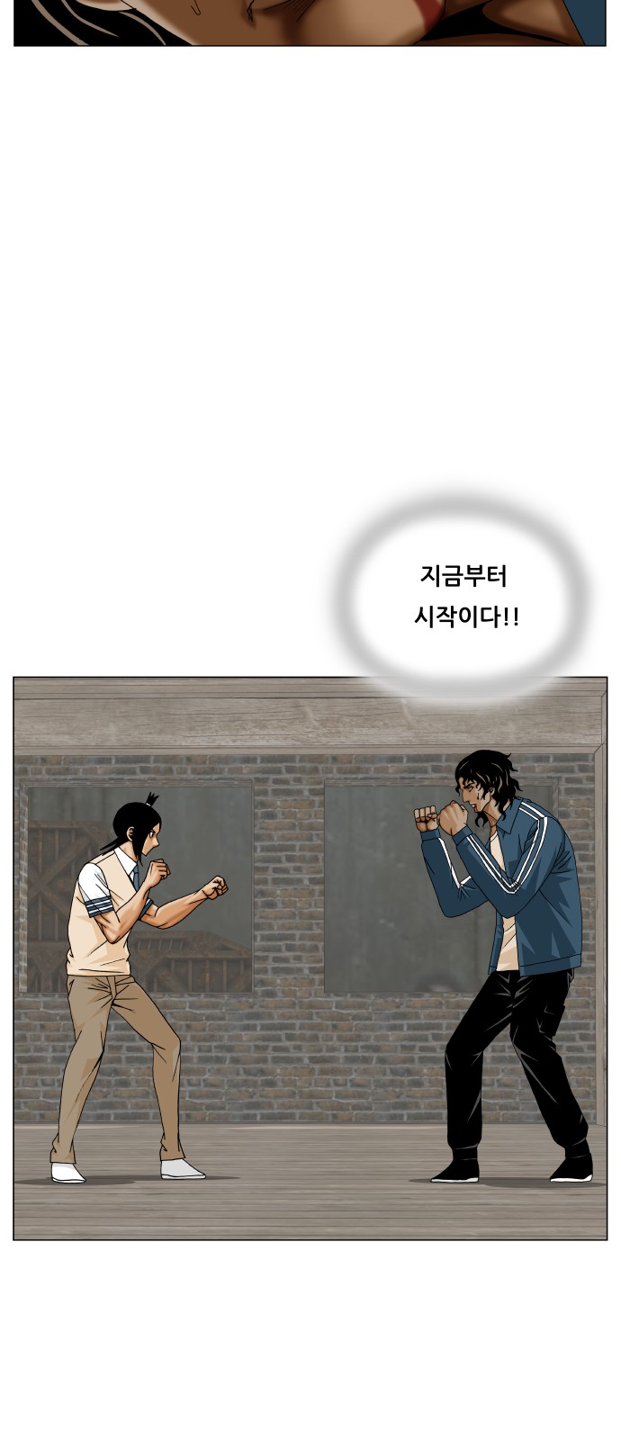 Ultimate Legend - Kang Hae Hyo - Chapter 428 - Page 33