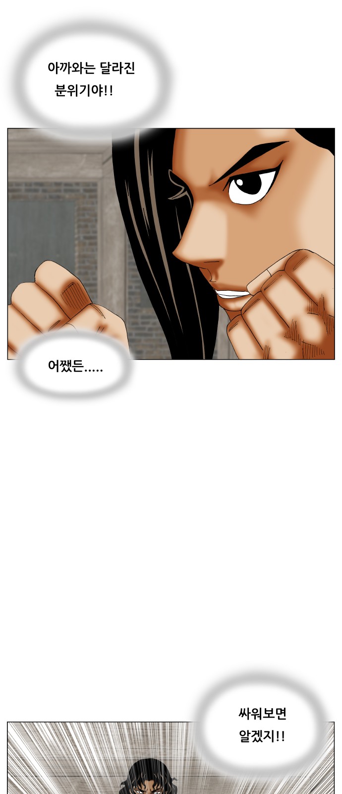 Ultimate Legend - Kang Hae Hyo - Chapter 428 - Page 36