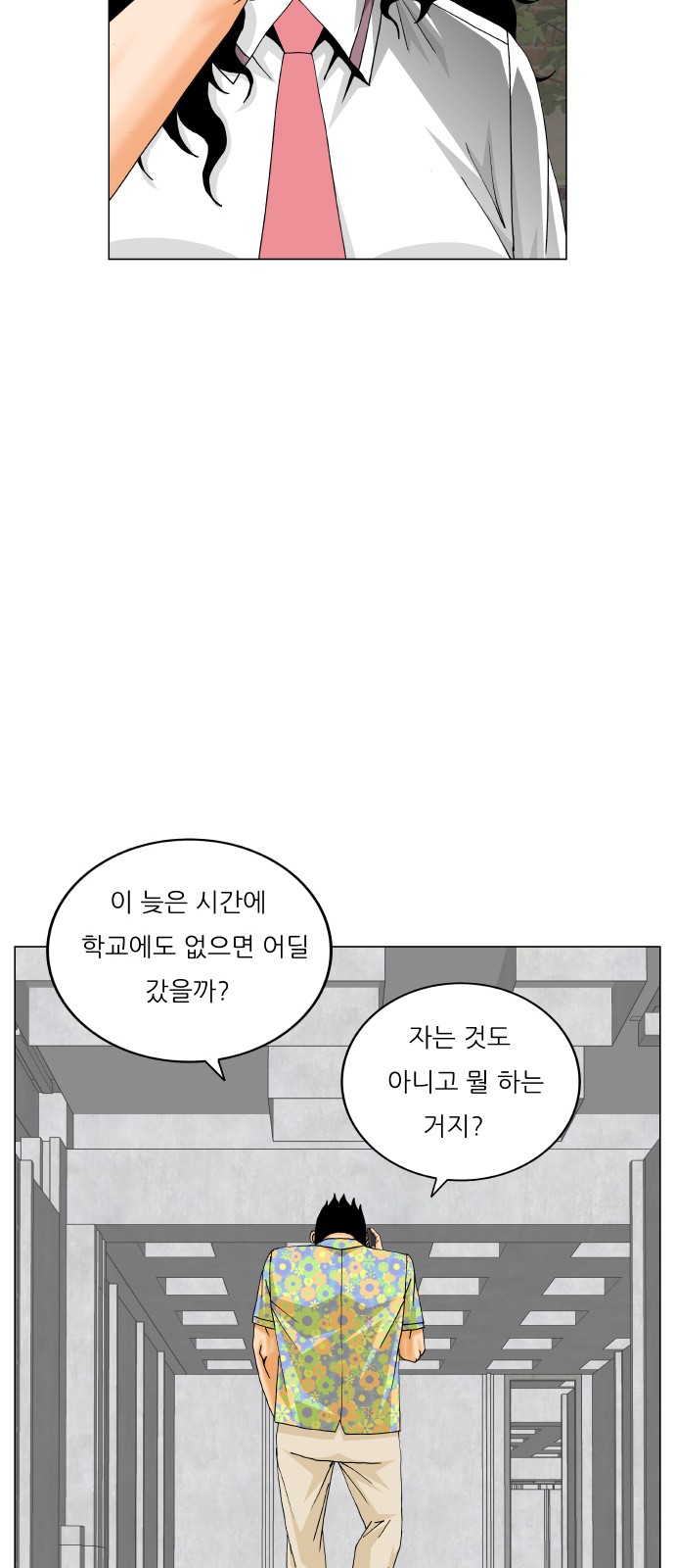 Ultimate Legend - Kang Hae Hyo - Chapter 428 - Page 40