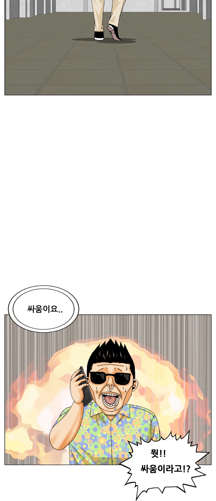 Ultimate Legend - Kang Hae Hyo - Chapter 428 - Page 41