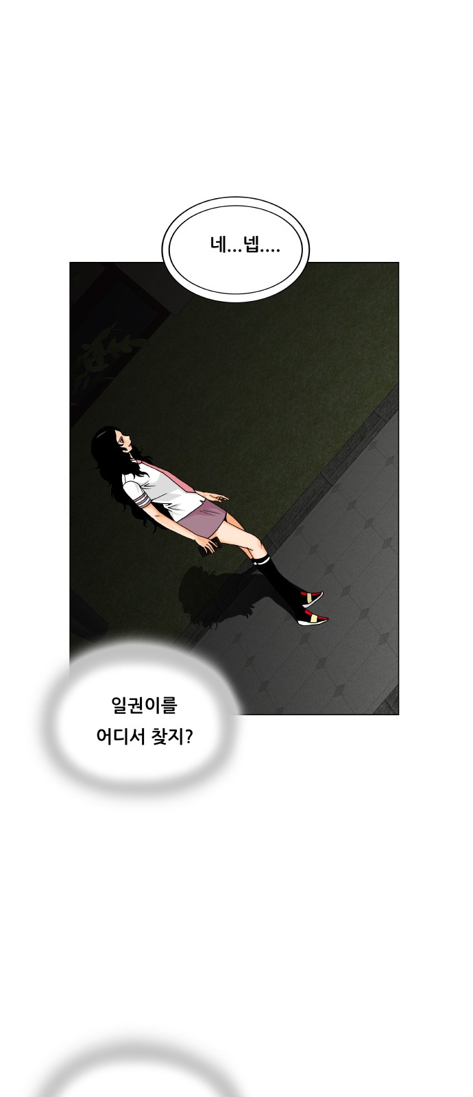 Ultimate Legend - Kang Hae Hyo - Chapter 428 - Page 43