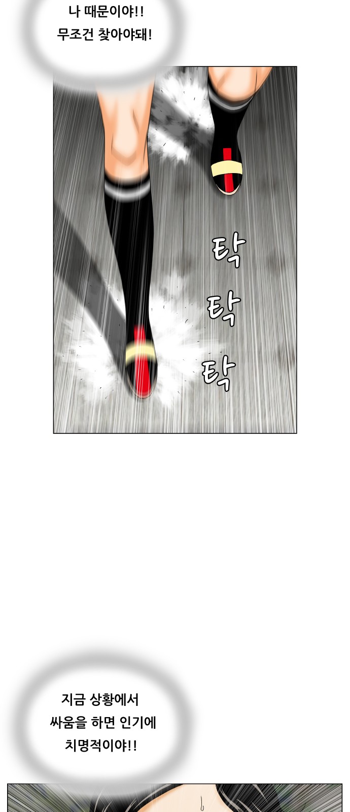 Ultimate Legend - Kang Hae Hyo - Chapter 428 - Page 44