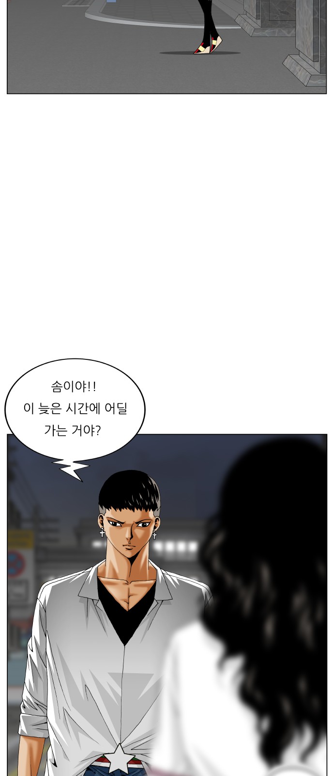 Ultimate Legend - Kang Hae Hyo - Chapter 428 - Page 46