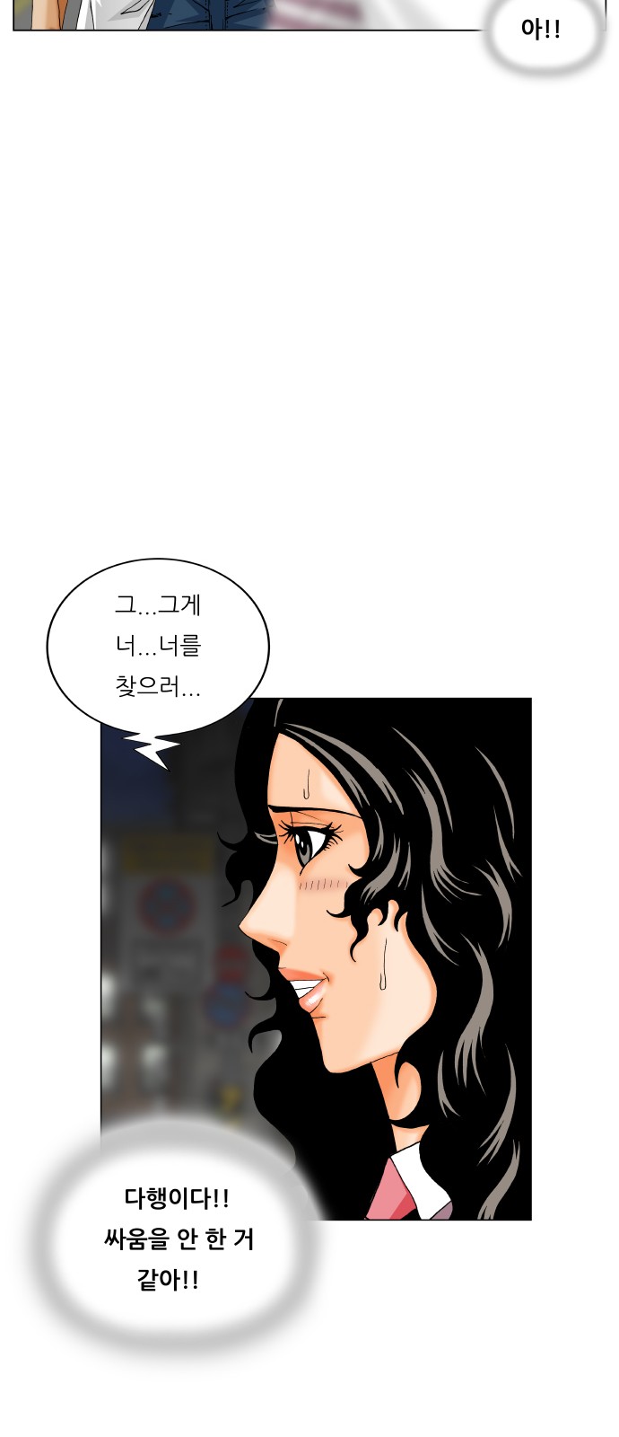 Ultimate Legend - Kang Hae Hyo - Chapter 428 - Page 47