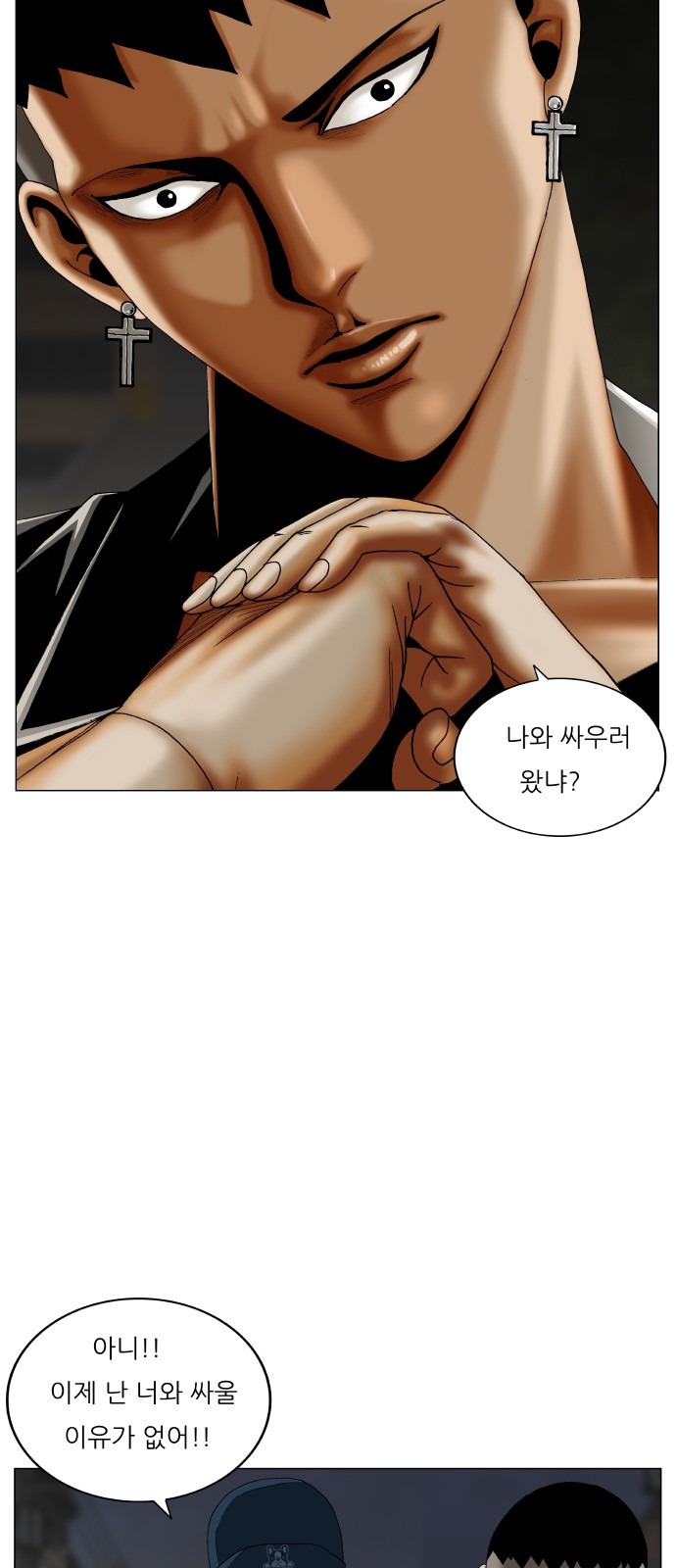 Ultimate Legend - Kang Hae Hyo - Chapter 428 - Page 53