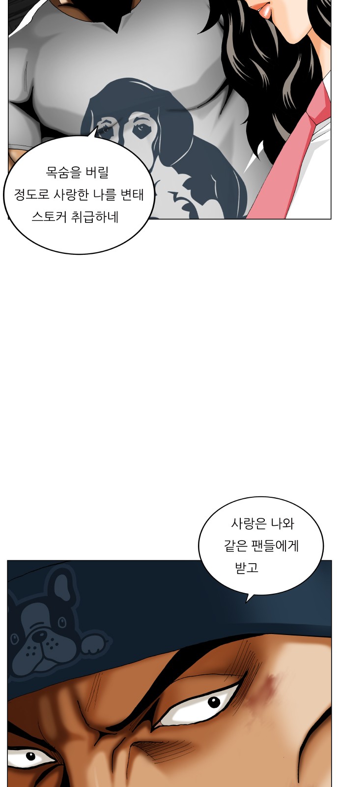 Ultimate Legend - Kang Hae Hyo - Chapter 428 - Page 55