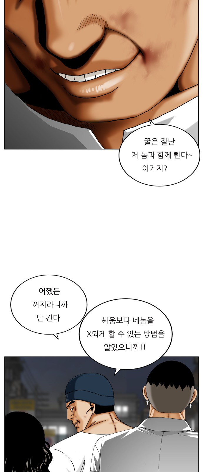 Ultimate Legend - Kang Hae Hyo - Chapter 428 - Page 56