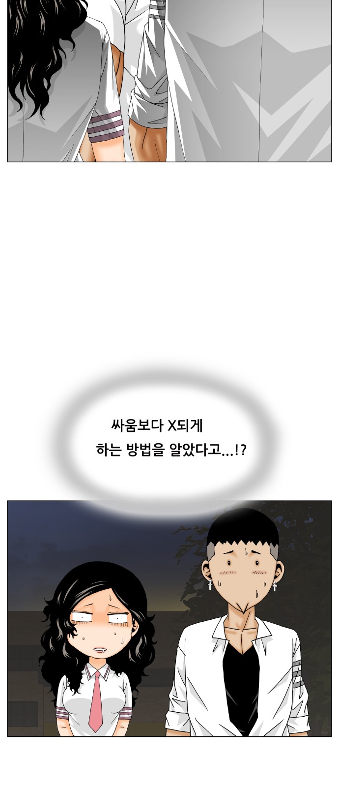 Ultimate Legend - Kang Hae Hyo - Chapter 428 - Page 57