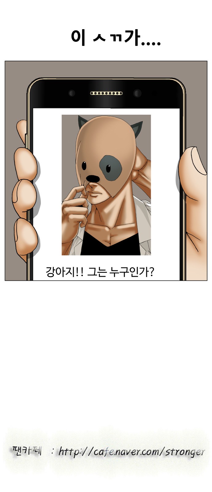 Ultimate Legend - Kang Hae Hyo - Chapter 428 - Page 60