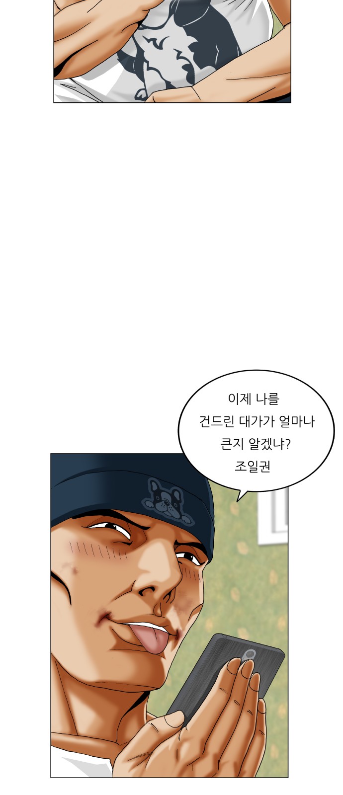 Ultimate Legend - Kang Hae Hyo - Chapter 429 - Page 14