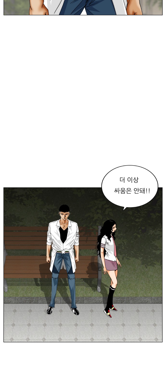 Ultimate Legend - Kang Hae Hyo - Chapter 429 - Page 16