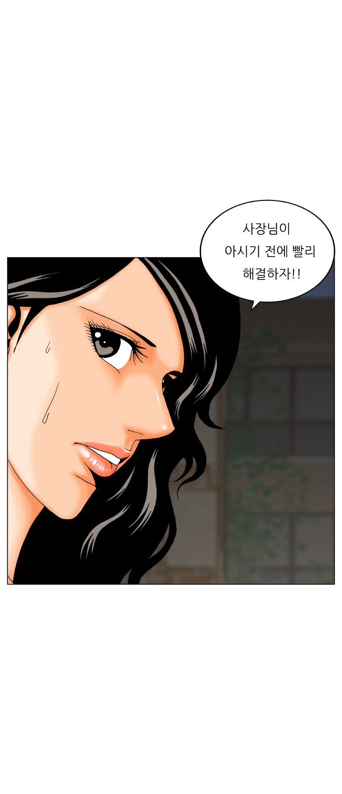 Ultimate Legend - Kang Hae Hyo - Chapter 429 - Page 17