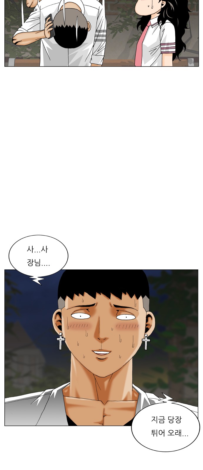 Ultimate Legend - Kang Hae Hyo - Chapter 429 - Page 21