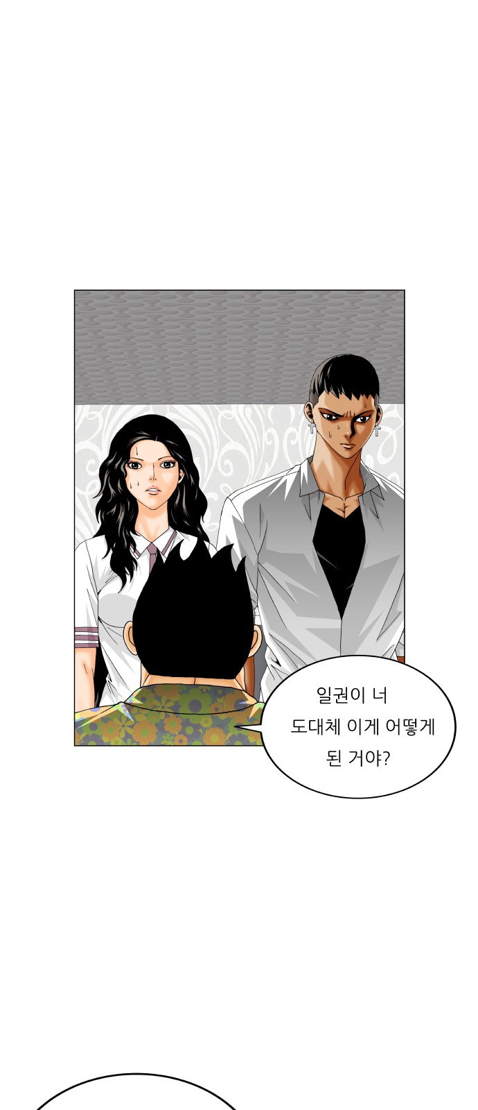 Ultimate Legend - Kang Hae Hyo - Chapter 429 - Page 23