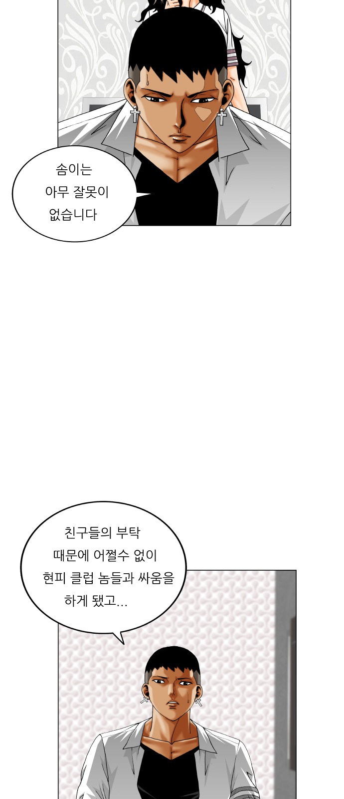 Ultimate Legend - Kang Hae Hyo - Chapter 429 - Page 27